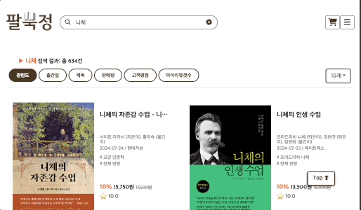 팔북정 구현 화면 3